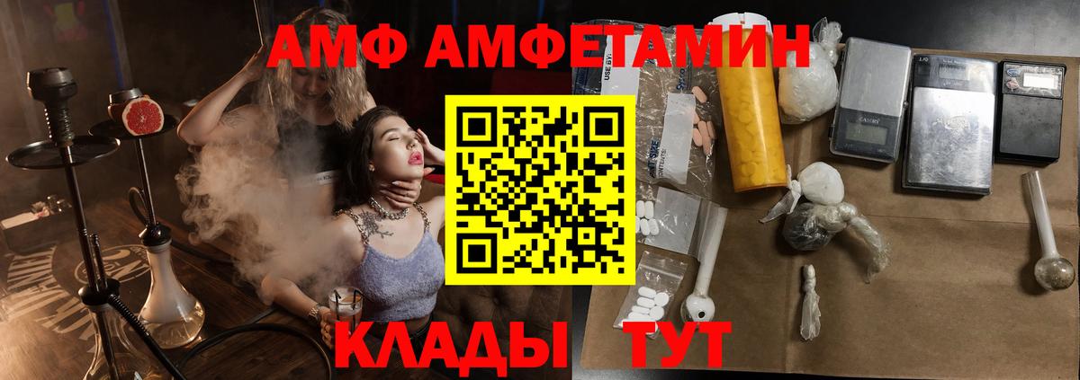 Amphetamine  Вход с VPN  Нальчик  АМФЕТАМИН 97% 