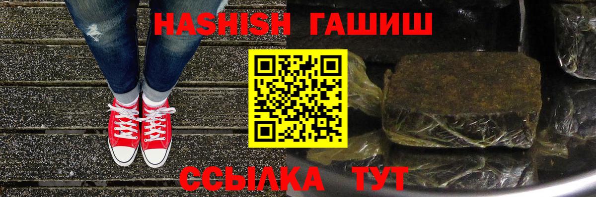 Гашиш гашик Нальчик