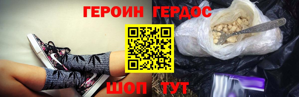 Нальчик  ГЕРОИН VHQ  Вход с VPN 