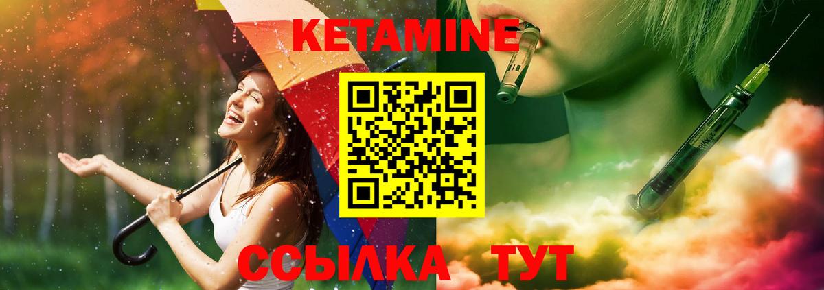 Нальчик  КЕТАМИН VHQ  Вход с VPN 