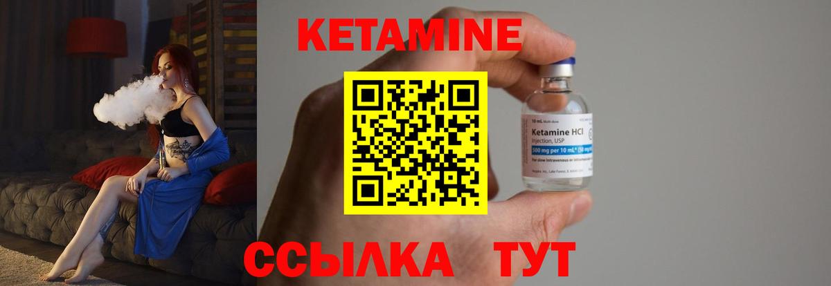Кетамин VHQ Нальчик