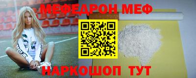мефедрон VHQ Чебоксары
