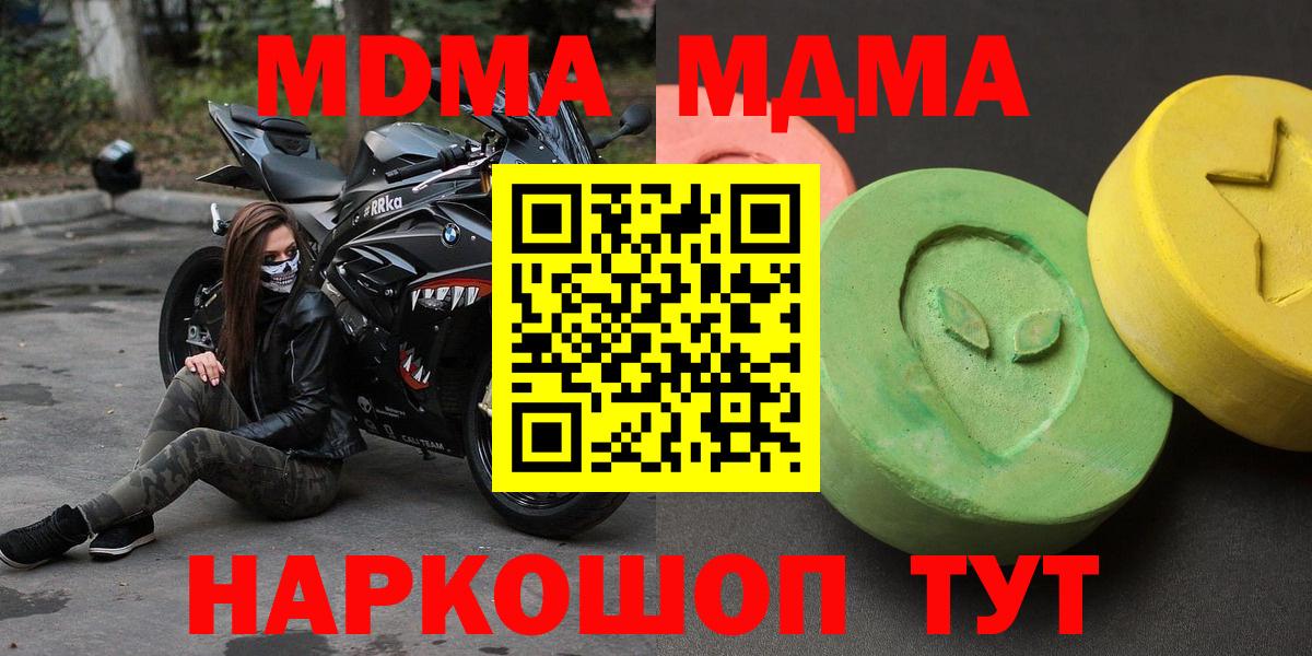 MDMA Molly  МДМА  Нальчик  Вход с VPN 