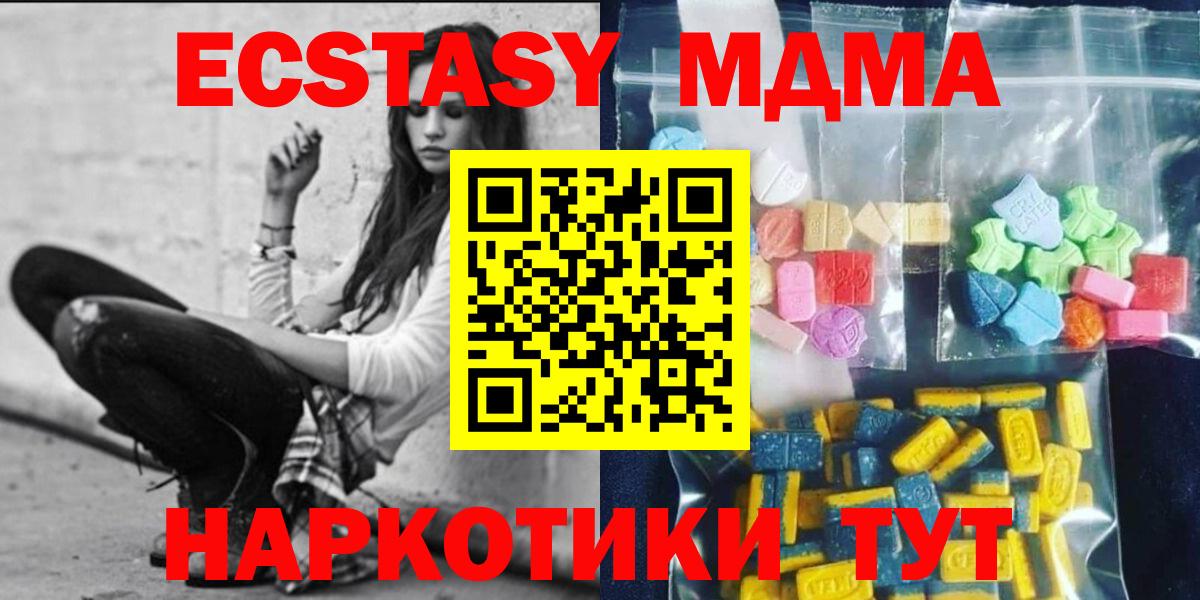 MDMA молли Нальчик