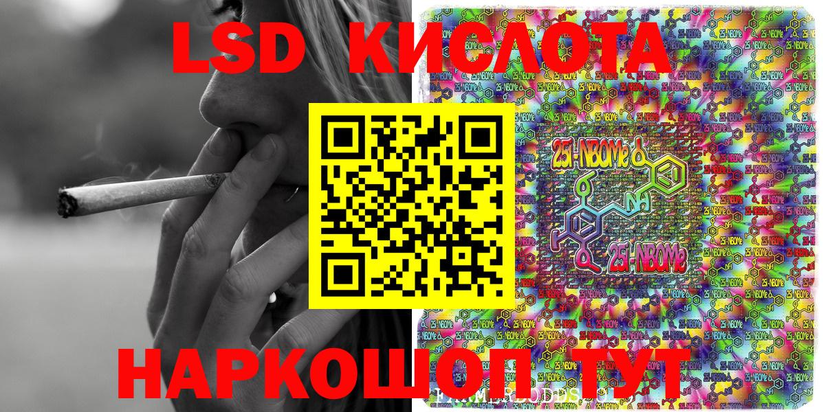 Марки 25I-NBOMe 1,5мг  Вход с VPN  Нальчик 