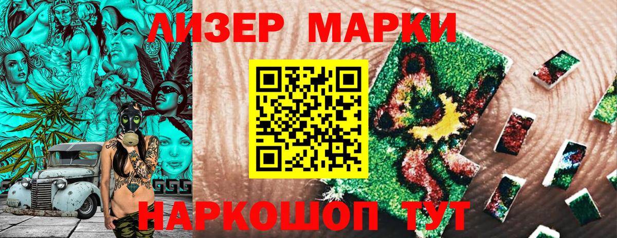 Марки N-bome 1500мкг Нальчик